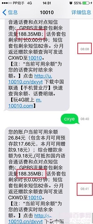 iphone怎麼免流量上網？iOS8越獄後免流量教程