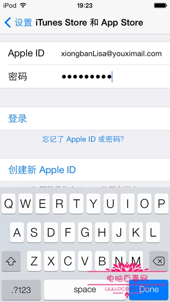 如何使用海馬AppleID進行內購 海馬AppleID進行內購技巧2