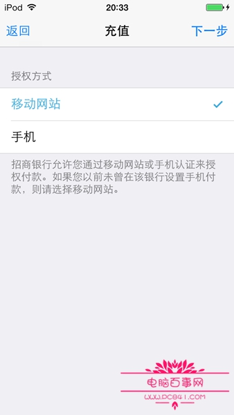 如何使用海馬AppleID進行內購 海馬AppleID進行內購技巧8