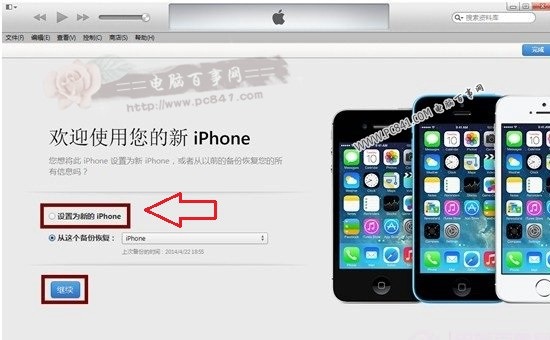 iOS8.2怎麼降級 iOS8.2降級到iOS8.1.3圖文教程