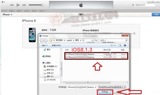 iOS8.2降級到iOS8.1.3圖文教程