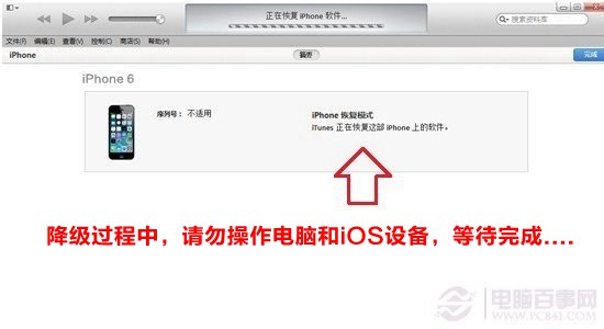 iOS8.2降級到iOS8.1.3圖文教程