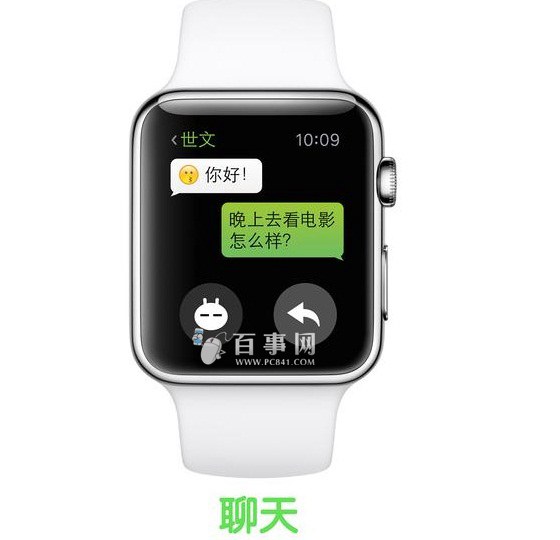 Apple Watch微信聊天界面