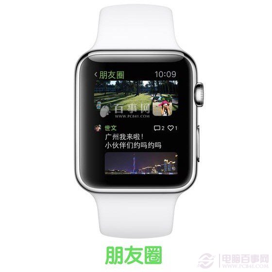 Apple Watch查看微信朋友圈