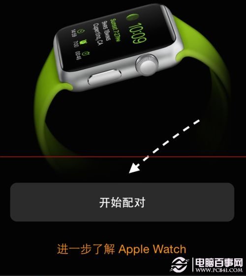 Apple Watch怎麼和iPhone相連配對？Apple Watch連接iPhone教程