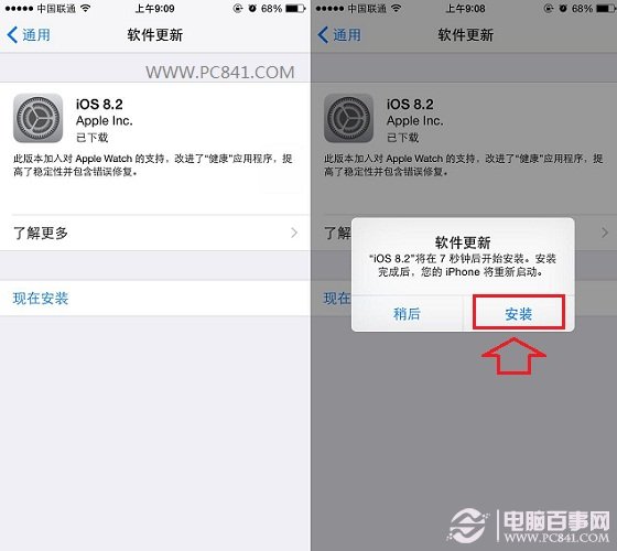 iOS8.2正式版升級圖文教程