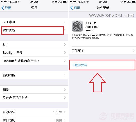 iOS8.2怎麼升級 iOS8.1.3升級iOS8.2正式版教程