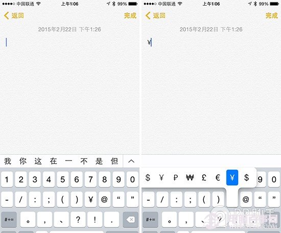 iPhone鍵盤輸入貨幣/大寫數字/溫度及千分符號技巧