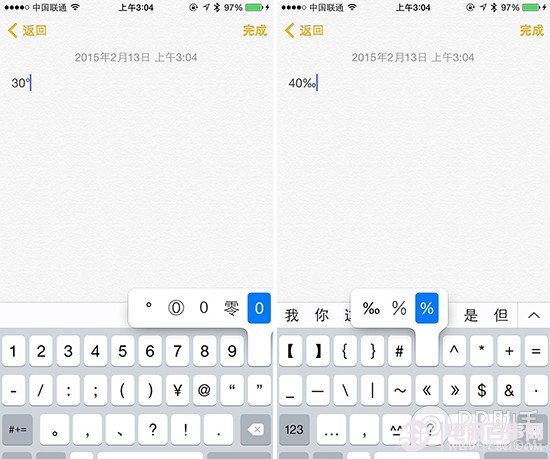 iPhone鍵盤輸入貨幣/大寫數字/溫度及千分符號技巧