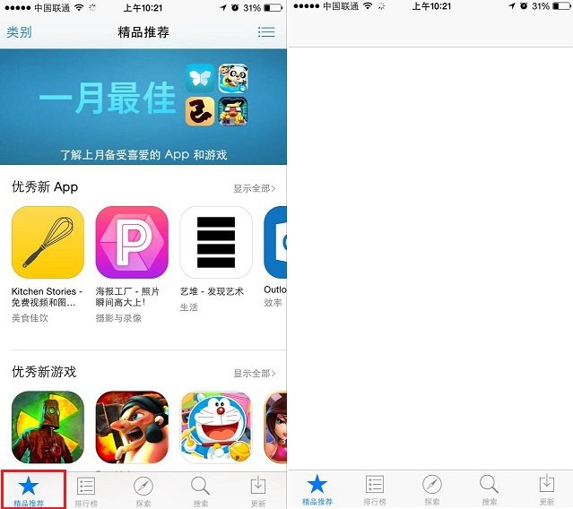 App Store刷新方法