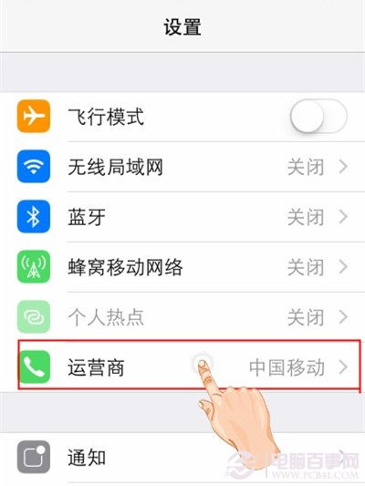 iPhone如何提升信號？手選運營商技巧