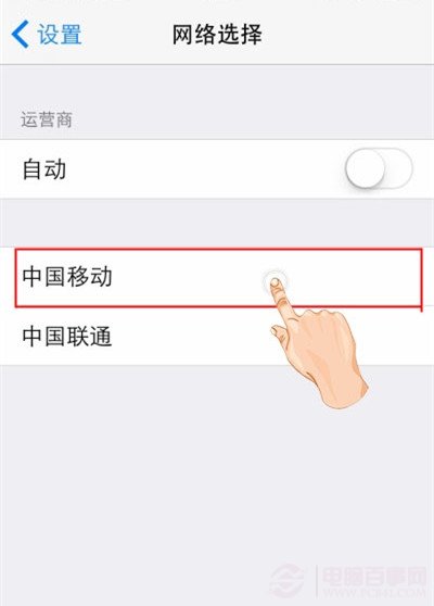 iPhone如何提升信號？手選運營商技巧