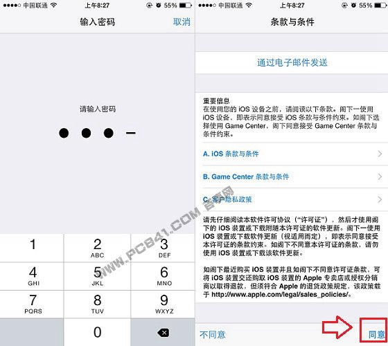 iOS8.1.3升級圖文教程