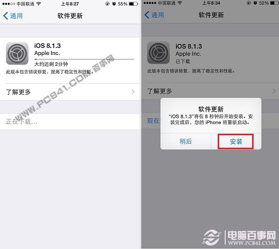  iOS8.1.2升級iOS8.1.3圖文教程