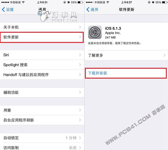 iOS8.1.3怎麼升級