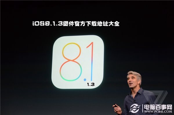 iOS8.1.3固件官方下載地址大全