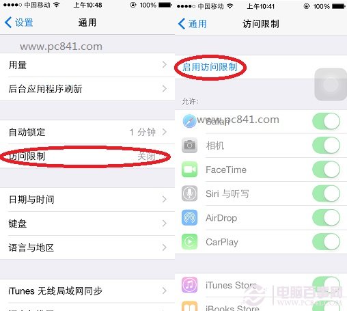 iPhone怎麼給通訊錄加密？iPhone通訊錄加密教程