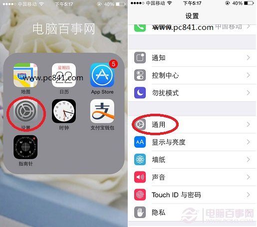 iPhone怎麼給通訊錄加密？iPhone通訊錄加密教程