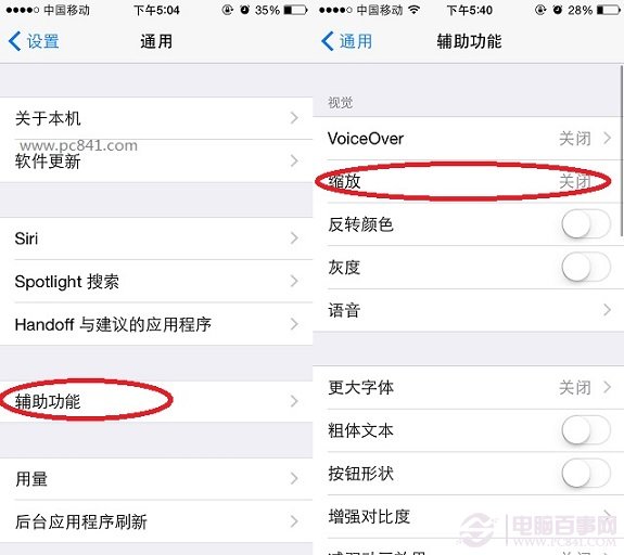 iPhone5s怎麼縮放屏幕？iPhone5s屏幕縮放教程