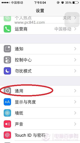 iphone5s怎麼設置黑白屏？iphone5s黑白屏設置教程