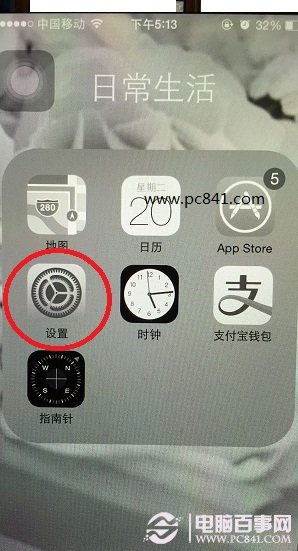 iphone5s怎麼設置黑白屏？iphone5s黑白屏設置教程