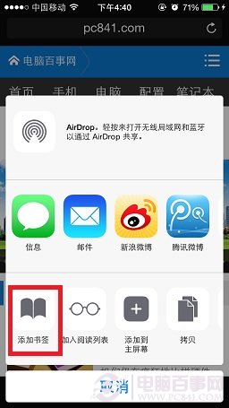 iphone的safari怎麼設置主頁？safari浏覽器設置主頁教程