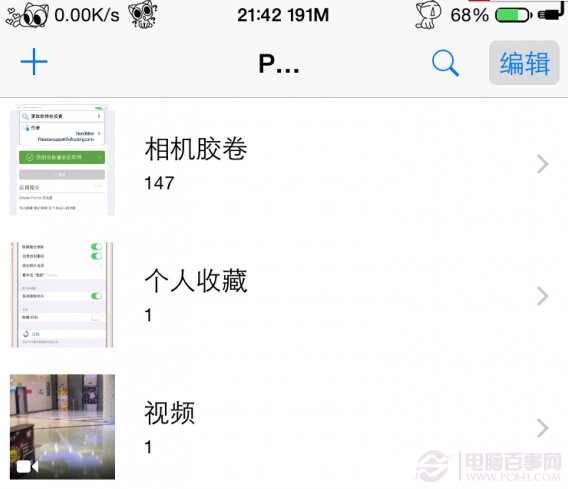 ios8最近刪除照片怎麼去掉？iphone最近刪除照片隱藏教程