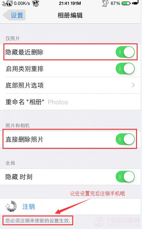 ios8最近刪除照片怎麼去掉？iphone最近刪除照片隱藏教程