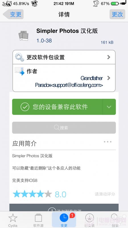 ios8最近刪除照片怎麼去掉？iphone最近刪除照片隱藏教程