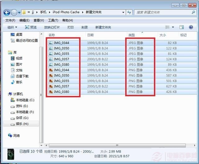 iPhone照片導入電腦亂序怎麼辦？iPhone照片導入電腦技巧