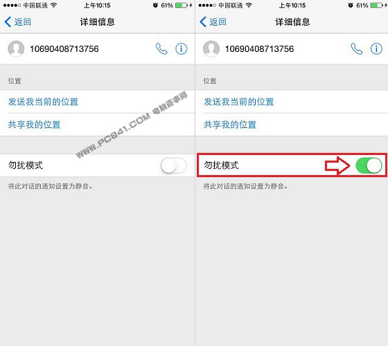 iPhone6垃圾短信怎麼屏蔽