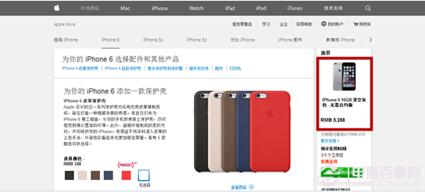 如何買到原裝iPhone6  蘋果官方網站購買iPhone6教程