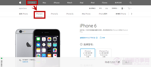 如何買到原裝iPhone6  蘋果官方網站購買iPhone6教程