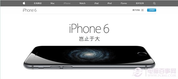 如何買到原裝iPhone6  蘋果官方網站購買iPhone6教程