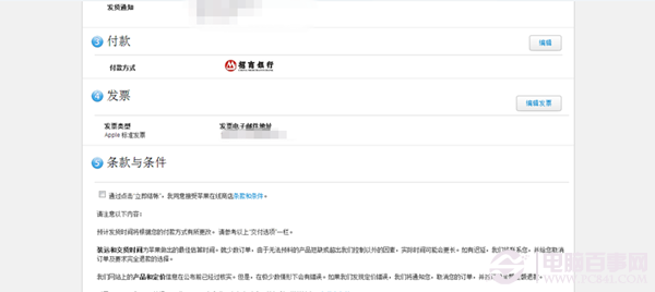 如何買到原裝iPhone6  蘋果官方網站購買iPhone6教程