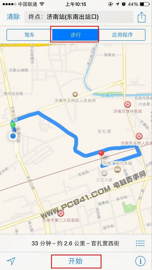 iPhone6地圖使用教程