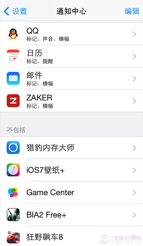 新年大改造 提升iPhone 5S續航力