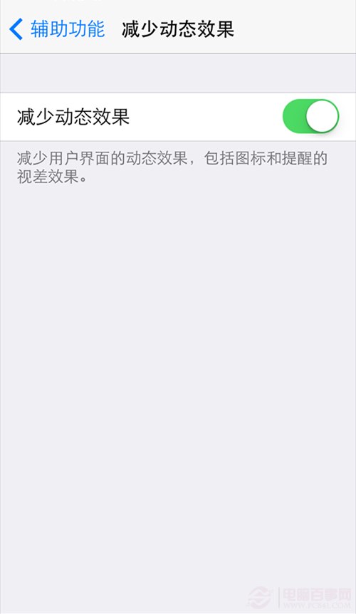 新年大改造 提升iPhone 5S續航力