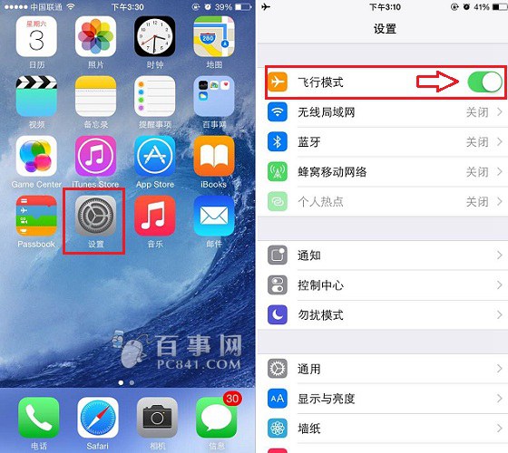 iphone6飛行模式怎麼打開