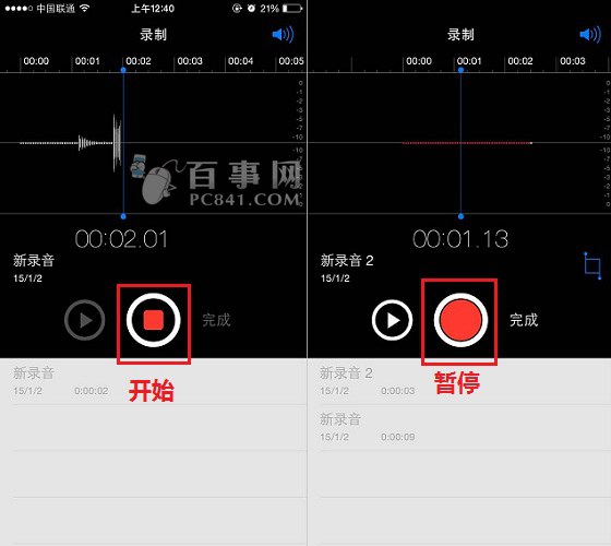 iphone6錄音功能使用方法