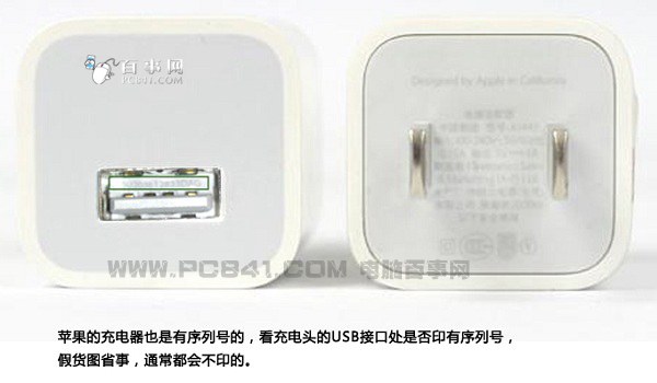 iPhone6充電器真假辨別方法