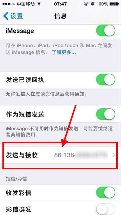 iPhone6屏蔽iMessage短信方法