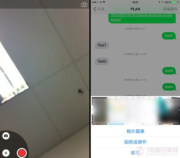 iOS8 iMessage怎麼用？8個鮮為人知的iOS8 iMessage隱藏功能