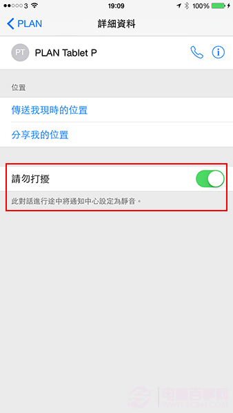 iOS8 iMessage怎麼用？8個鮮為人知的iOS8 iMessage隱藏功能