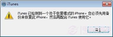 iOS簡單刷機教程：iOS設備用itools刷機教程