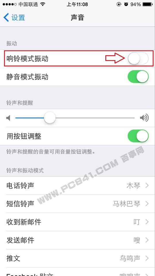 iPhone6鬧鐘震動怎麼關閉 iPhone6鬧鐘振動設置方法