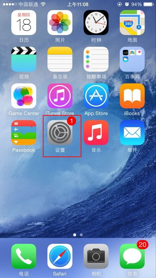 iPhone6鬧鐘震動怎麼關閉 iPhone6鬧鐘振動設置方法