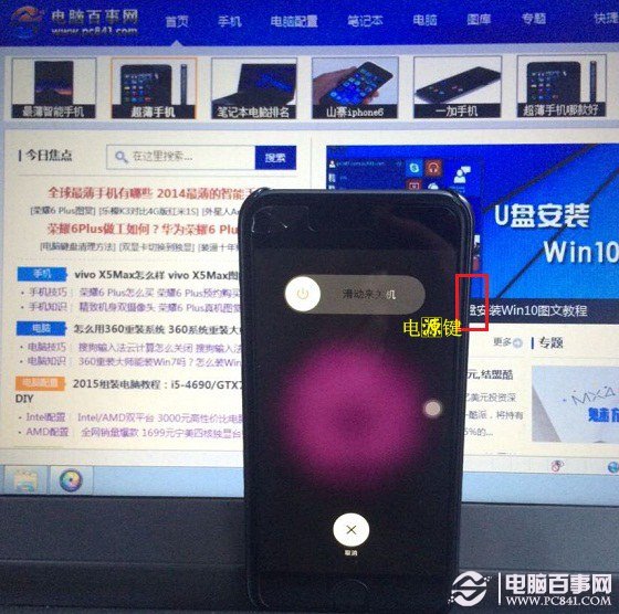 iPhone6怎麼關機 電源鍵關鍵方法