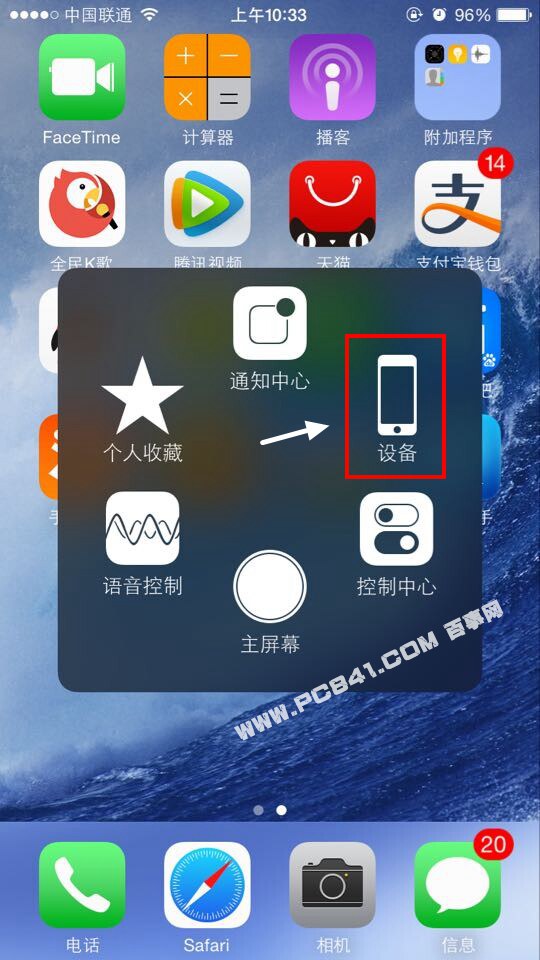 iPhone6關機方法二