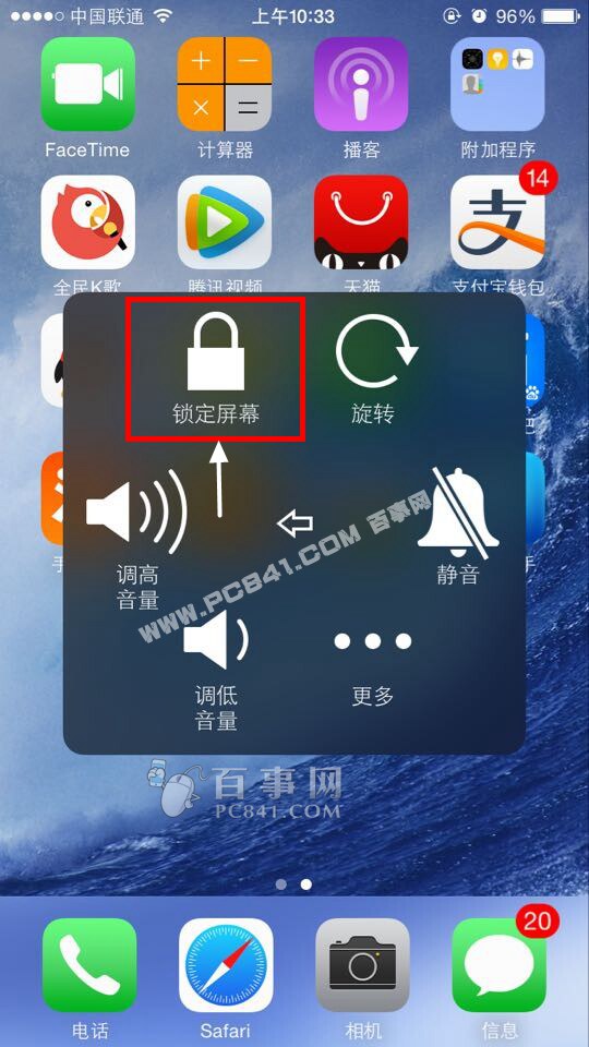 iPhone6關機方法二